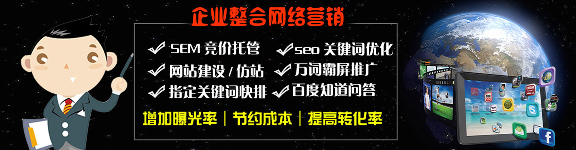 榆中sem代运营